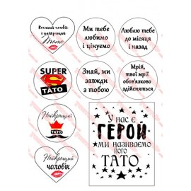 Вафельна картинка Чоловіча 079
